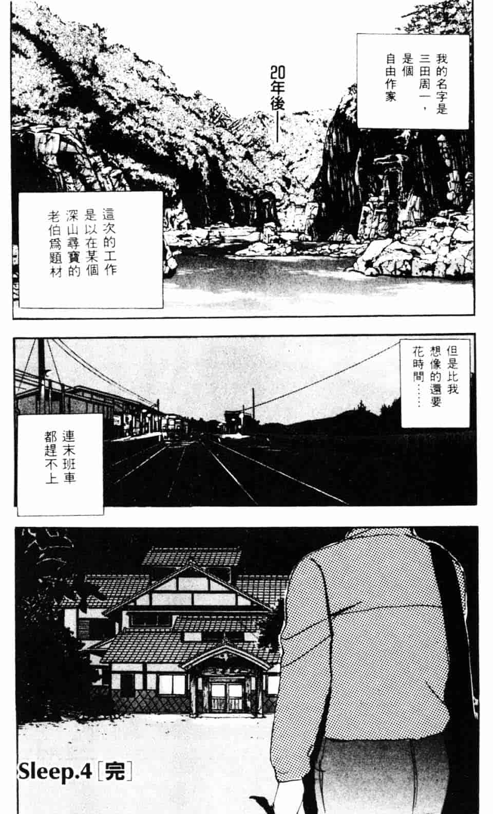 [北野健一] Sexy Dreams Come True! Vol.1_第3集