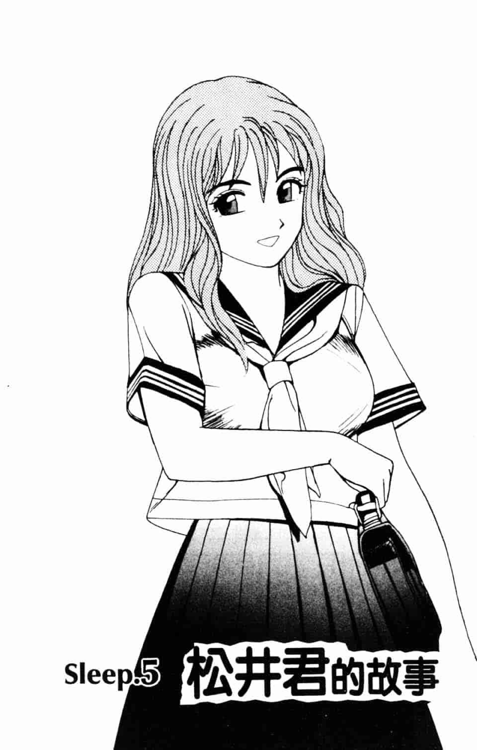 [北野健一] Sexy Dreams Come True! Vol.1_第3集