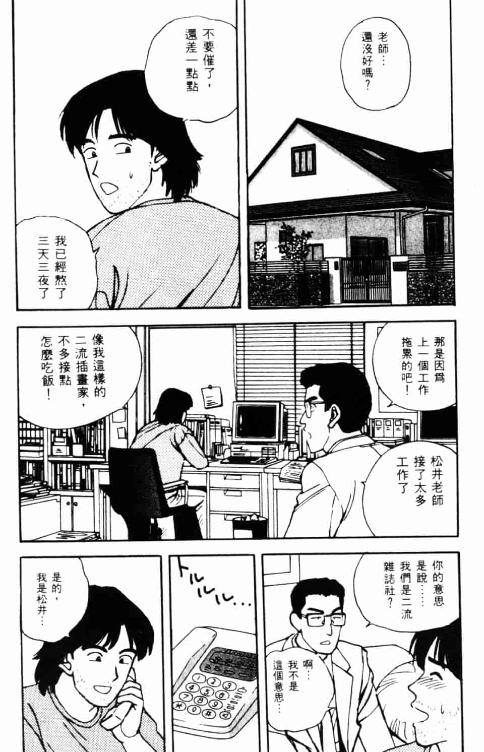 [北野健一] Sexy Dreams Come True! Vol.1_第3集