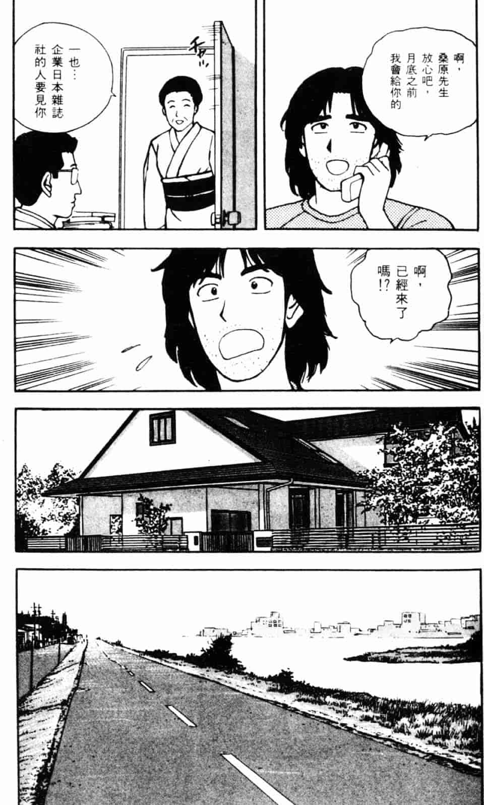[北野健一] Sexy Dreams Come True! Vol.1_第3集