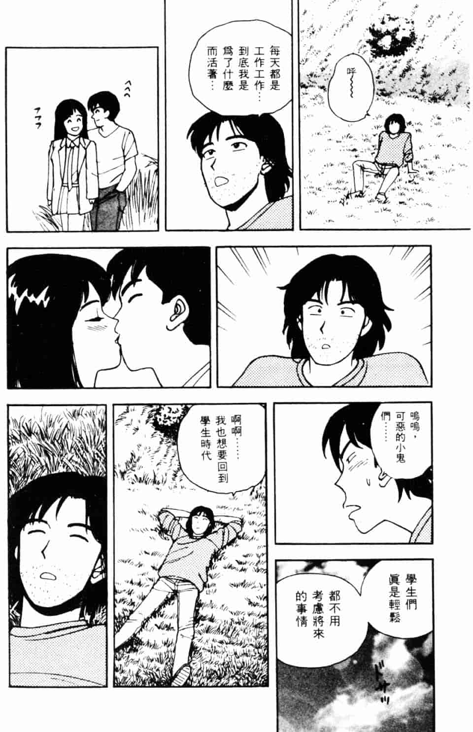[北野健一] Sexy Dreams Come True! Vol.1_第3集