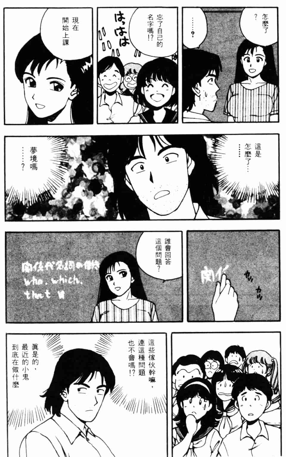 [北野健一] Sexy Dreams Come True! Vol.1_第3集