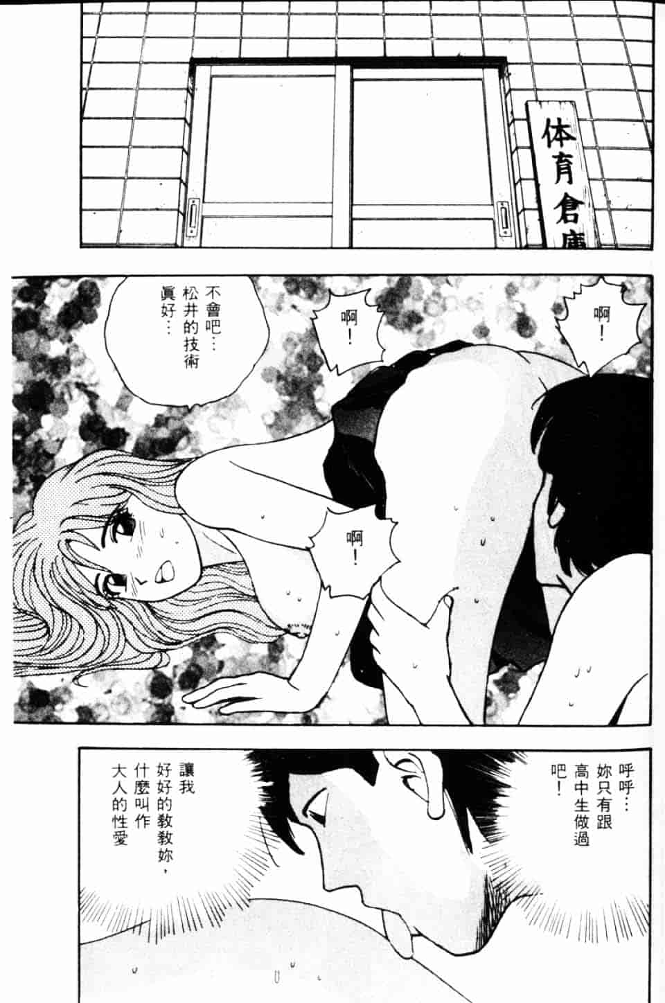 [北野健一] Sexy Dreams Come True! Vol.1_第3集