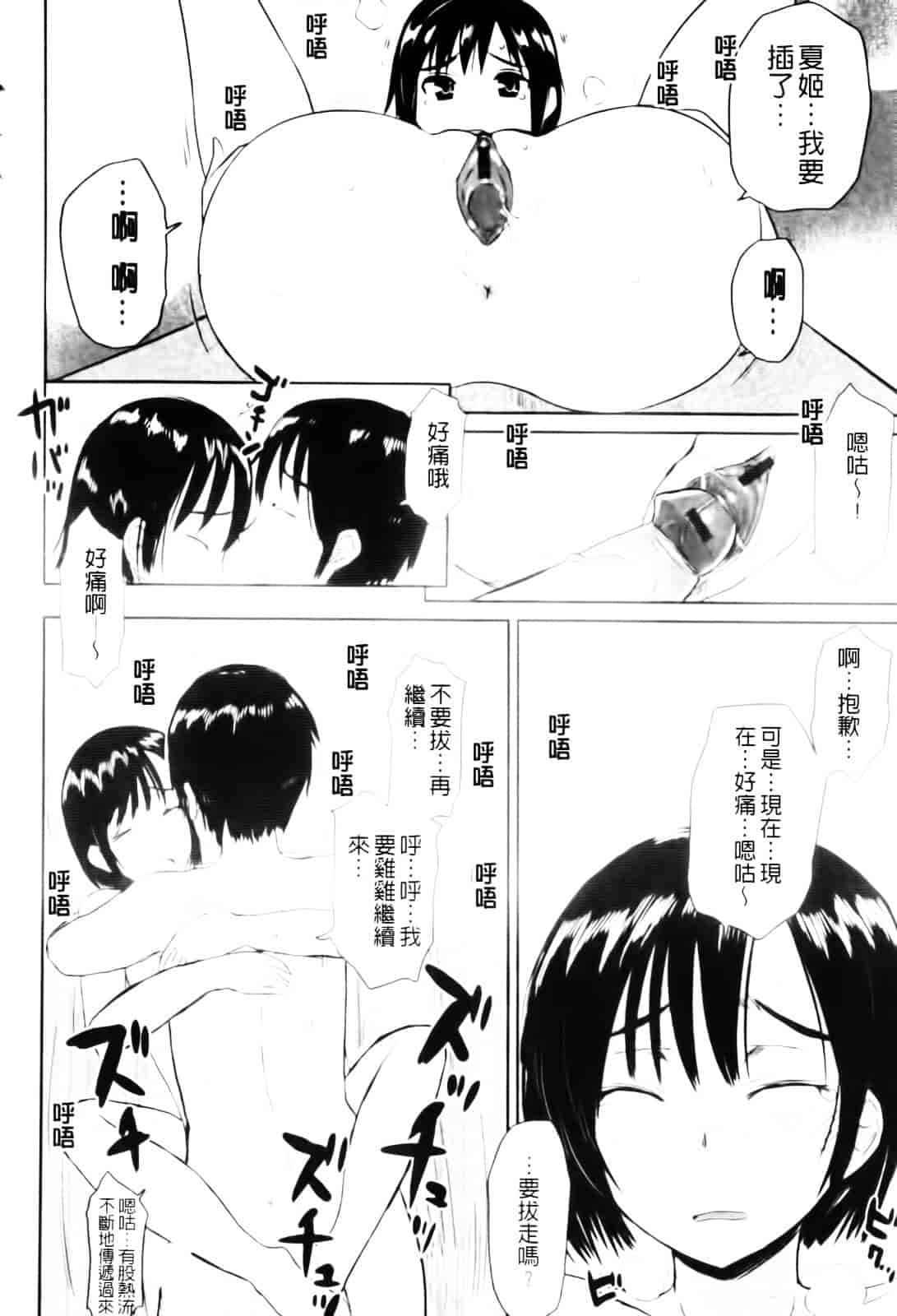 [むこうじまてんろ] バージニティ～処女と羞恥と従順と～_第3集