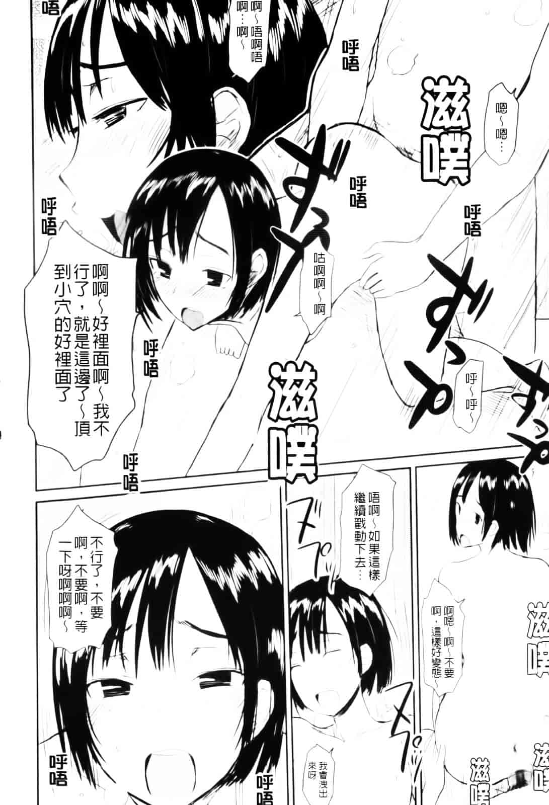 [むこうじまてんろ] バージニティ～処女と羞恥と従順と～_第3集