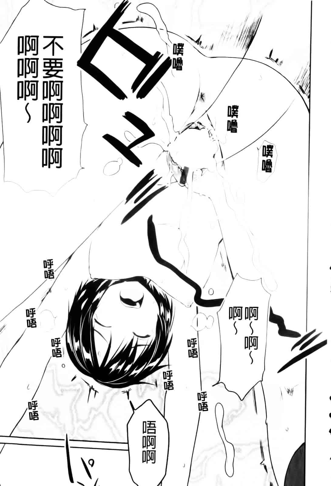 [むこうじまてんろ] バージニティ～処女と羞恥と従順と～_第3集