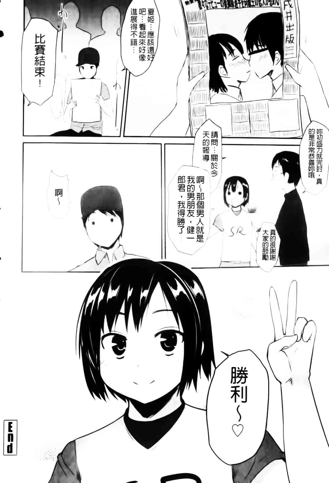 [むこうじまてんろ] バージニティ～処女と羞恥と従順と～_第3集