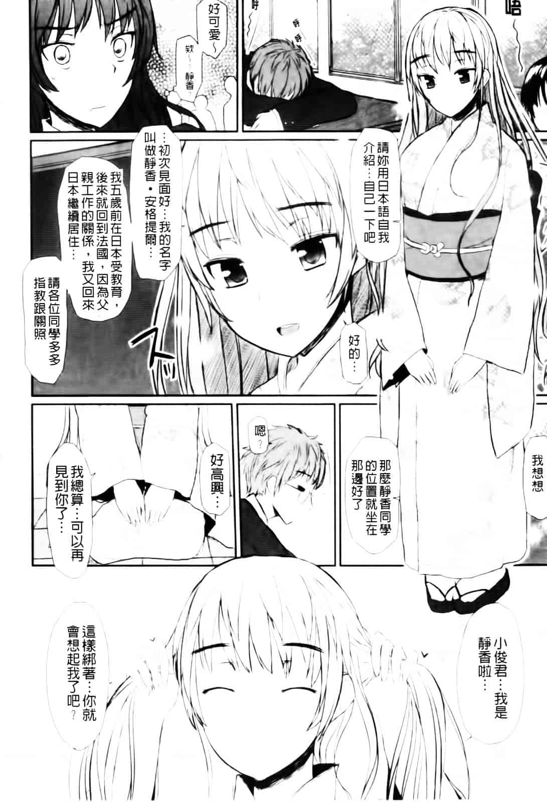 [むこうじまてんろ] バージニティ～処女と羞恥と従順と～_第3集