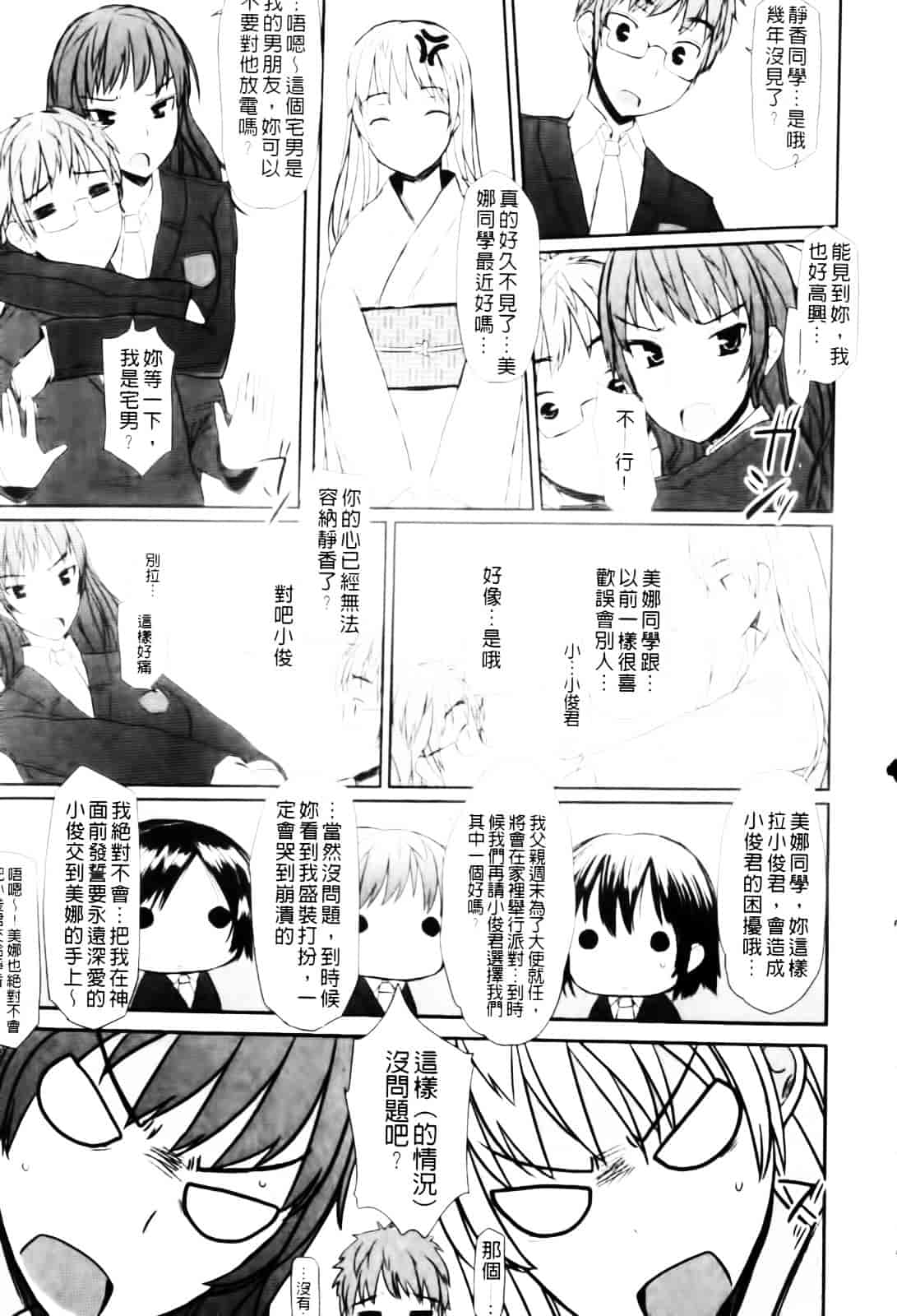 [むこうじまてんろ] バージニティ～処女と羞恥と従順と～_第3集