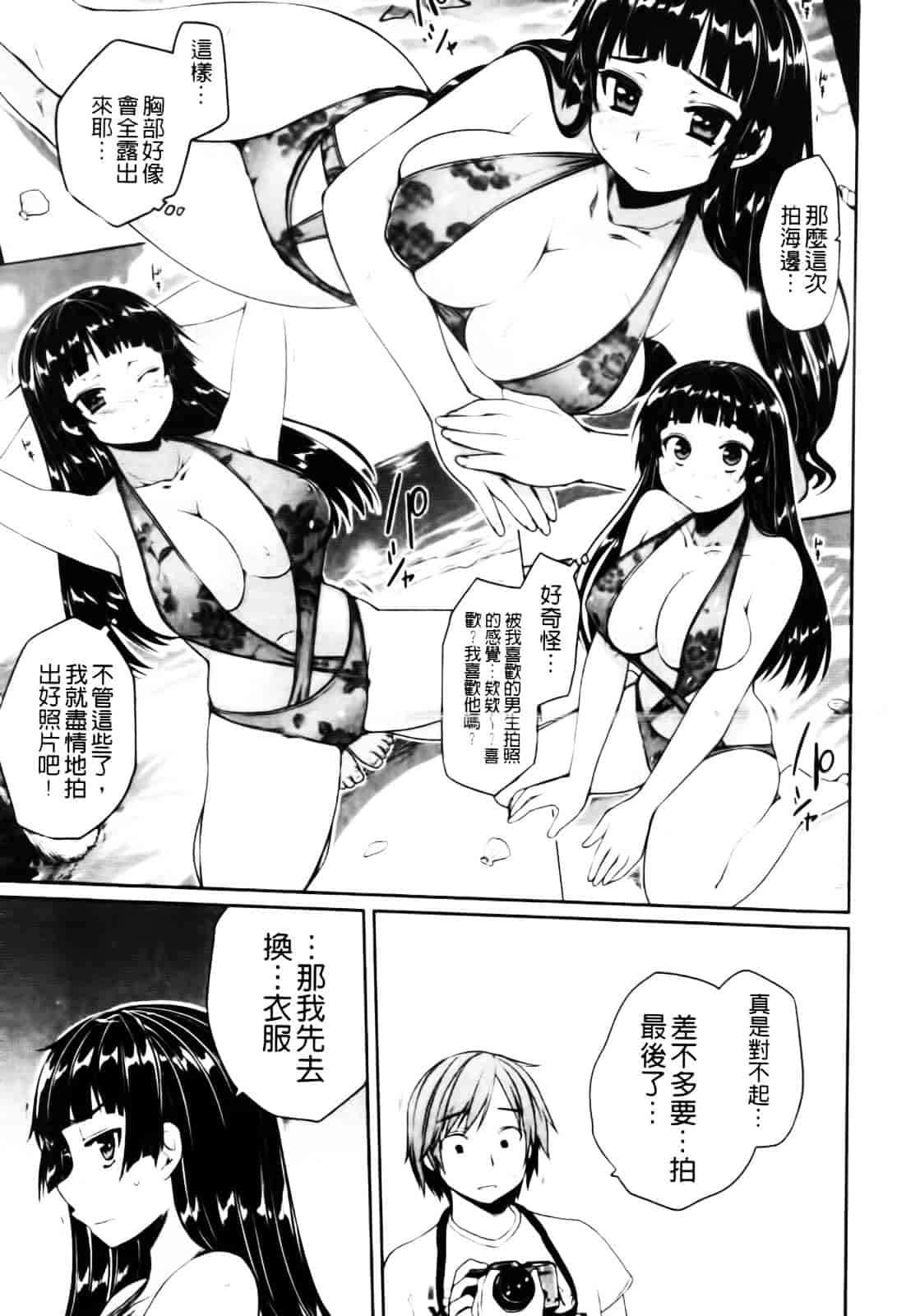 [むこうじまてんろ] バージニティ～処女と羞恥と従順と～_第1集