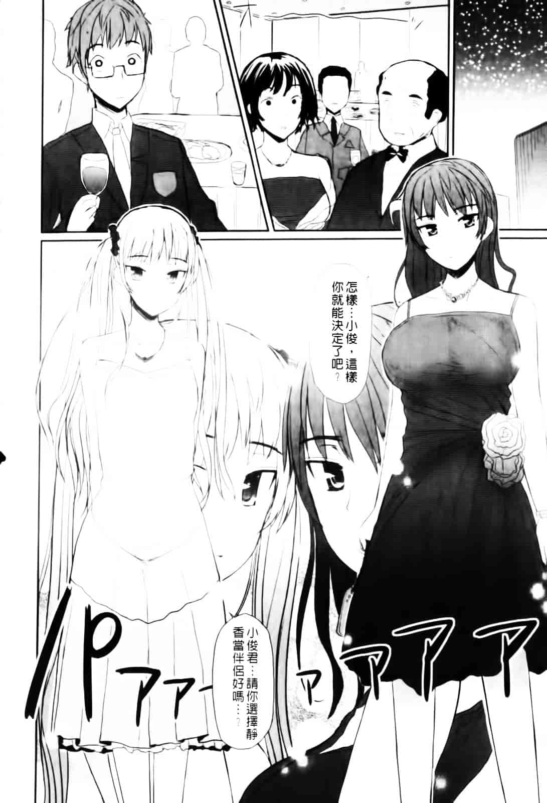 [むこうじまてんろ] バージニティ～処女と羞恥と従順と～_第3集