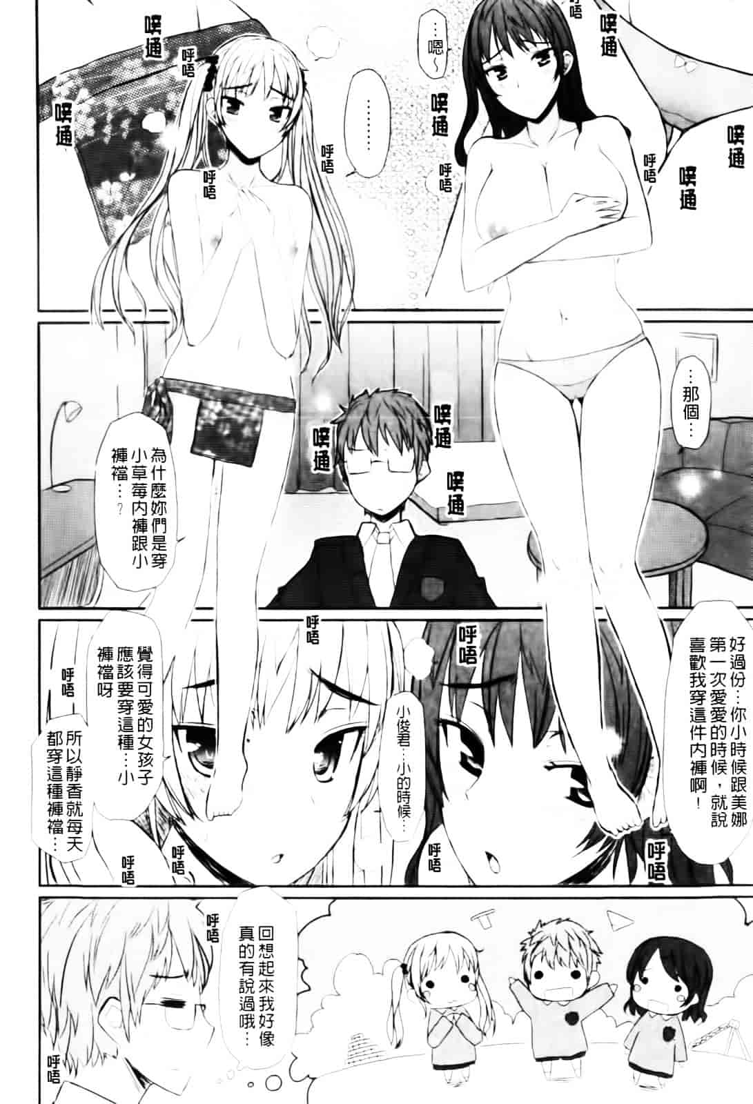 [むこうじまてんろ] バージニティ～処女と羞恥と従順と～_第3集