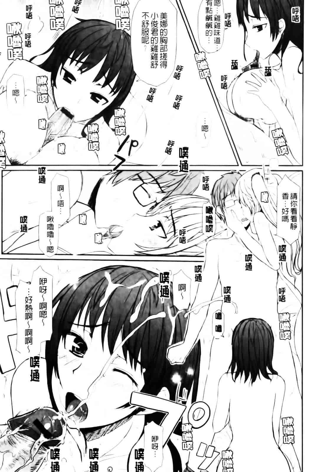 [むこうじまてんろ] バージニティ～処女と羞恥と従順と～_第3集