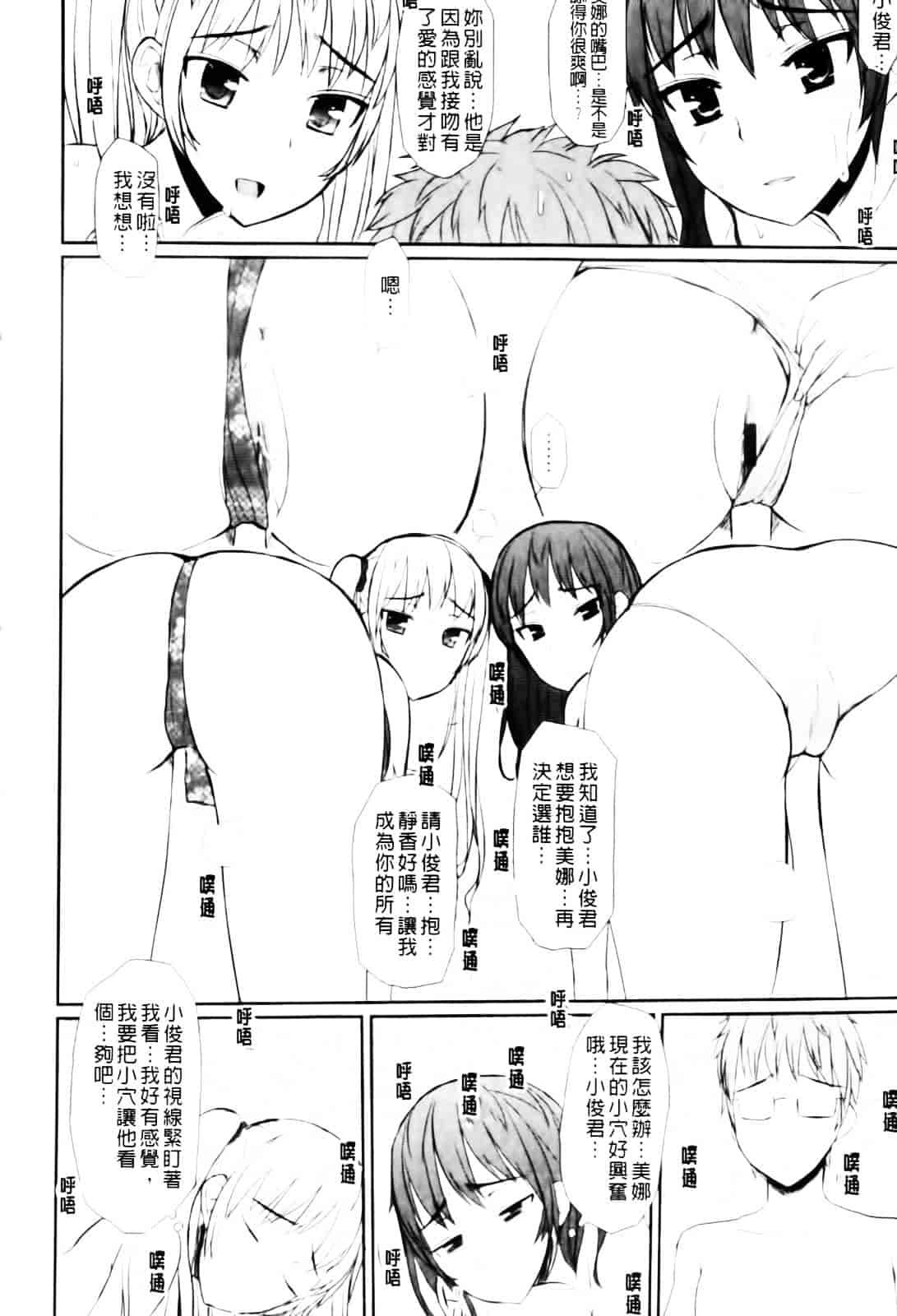 [むこうじまてんろ] バージニティ～処女と羞恥と従順と～_第3集