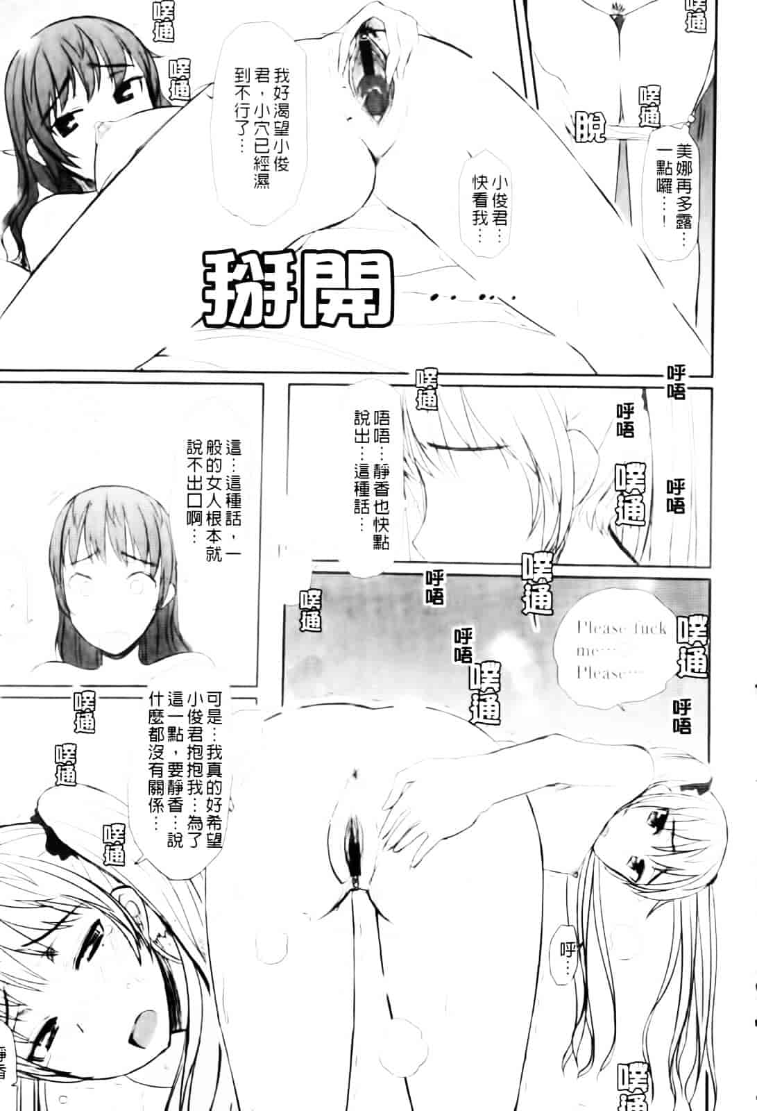 [むこうじまてんろ] バージニティ～処女と羞恥と従順と～_第3集
