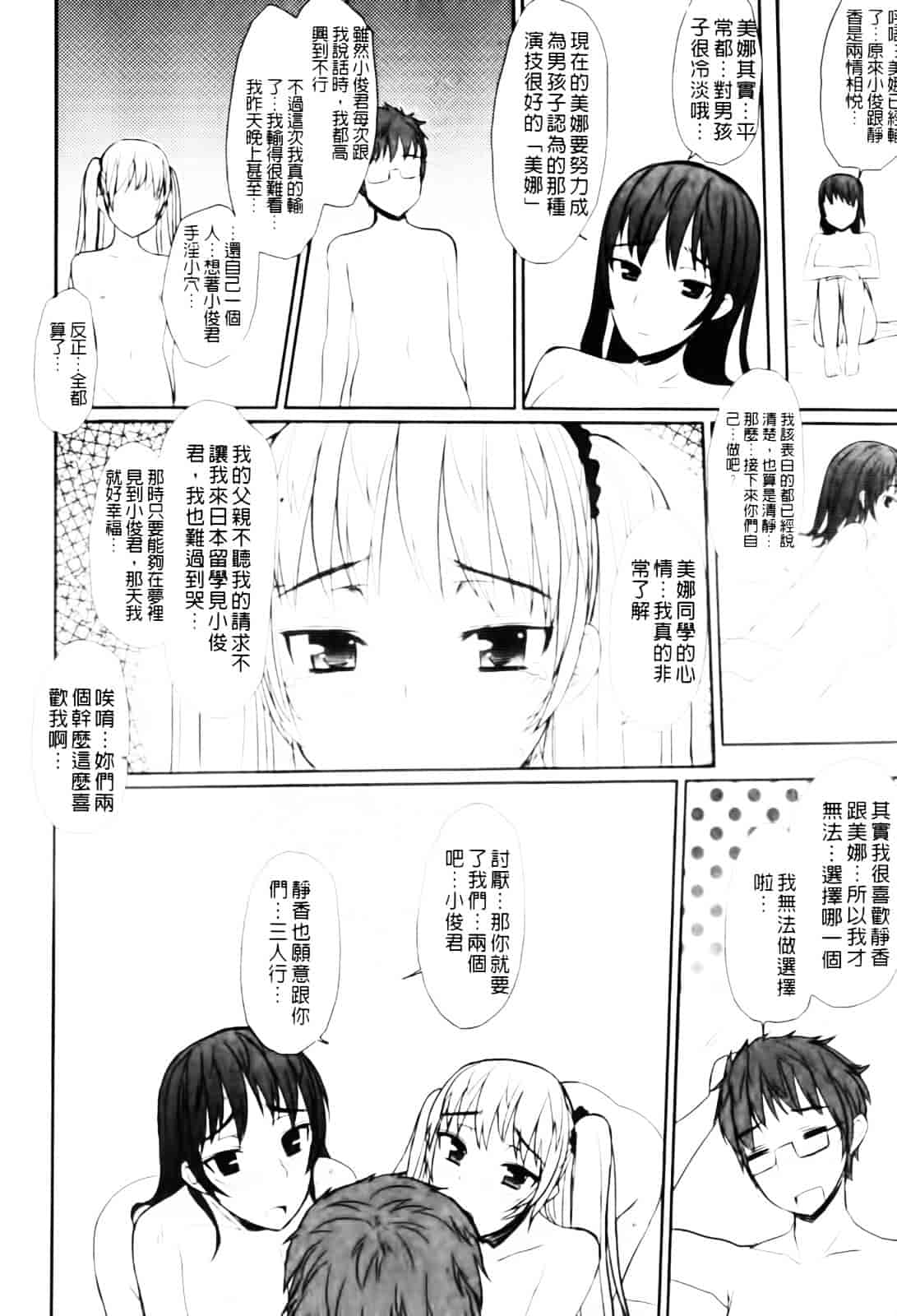 [むこうじまてんろ] バージニティ～処女と羞恥と従順と～_第3集