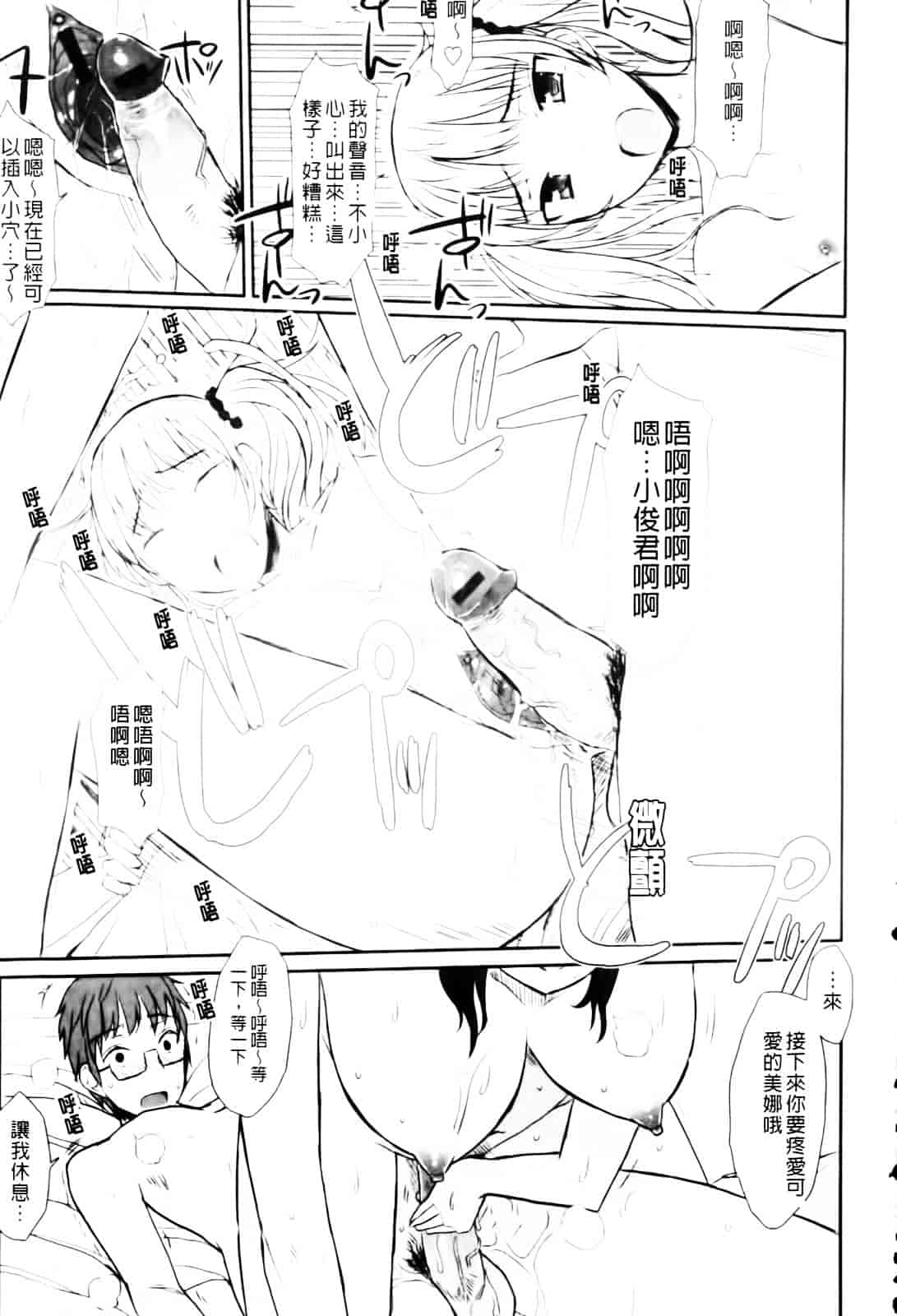 [むこうじまてんろ] バージニティ～処女と羞恥と従順と～_第4集