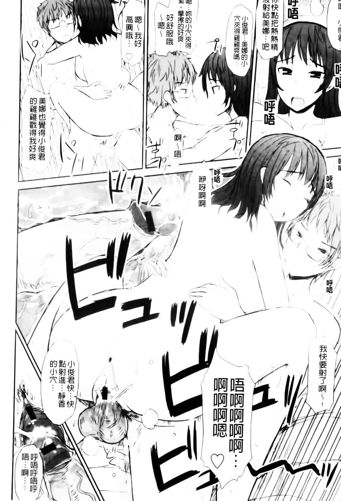 [むこうじまてんろ] バージニティ～処女と羞恥と従順と～_第4集