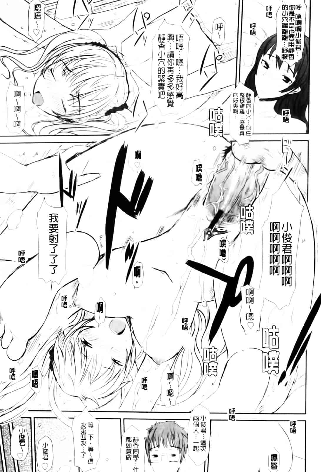 [むこうじまてんろ] バージニティ～処女と羞恥と従順と～_第4集