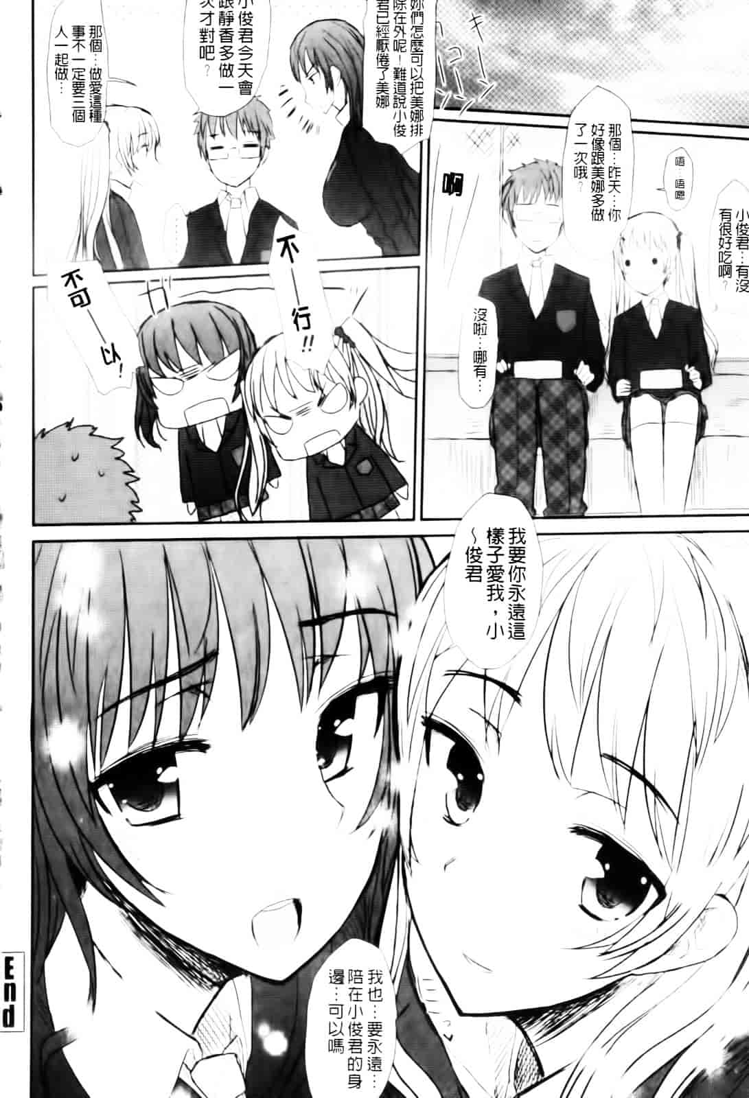 [むこうじまてんろ] バージニティ～処女と羞恥と従順と～_第4集