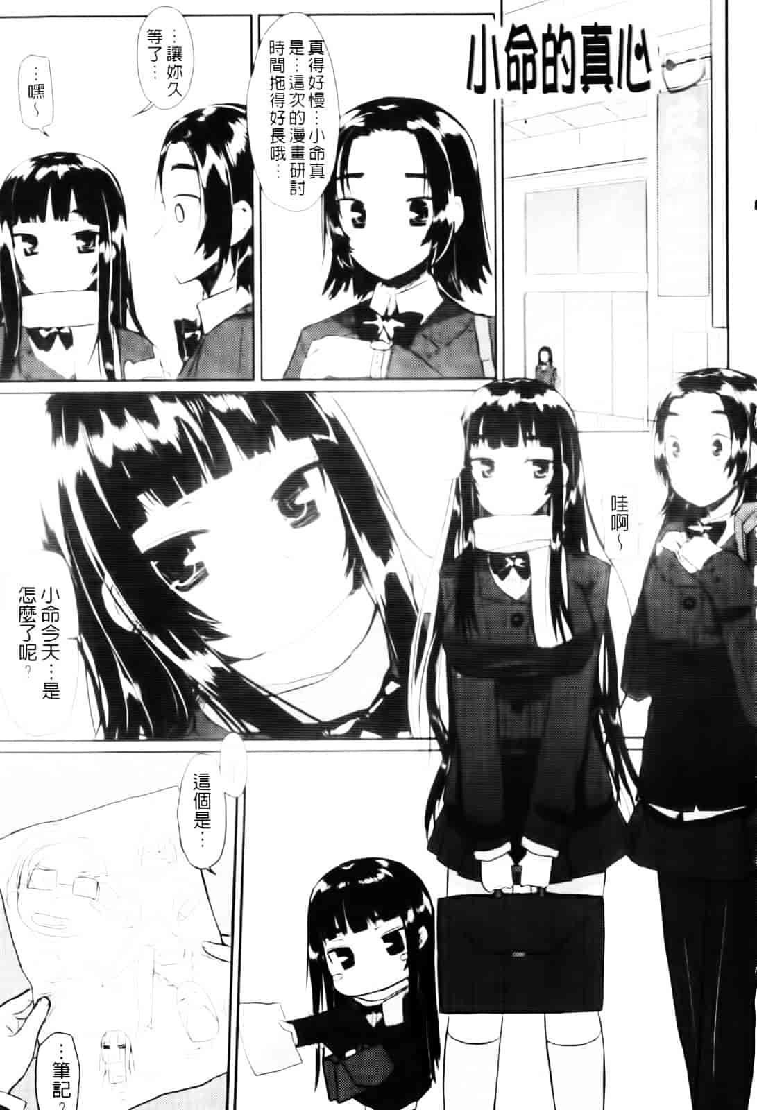 [むこうじまてんろ] バージニティ～処女と羞恥と従順と～_第4集
