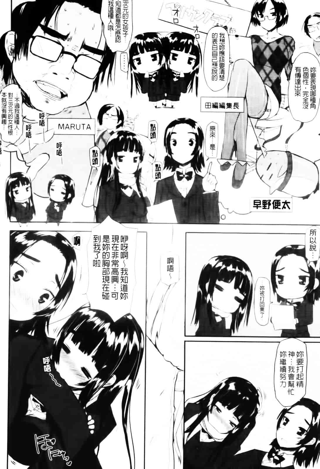 [むこうじまてんろ] バージニティ～処女と羞恥と従順と～_第4集