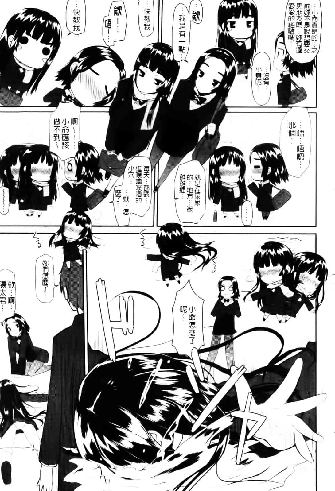 [むこうじまてんろ] バージニティ～処女と羞恥と従順と～_第4集