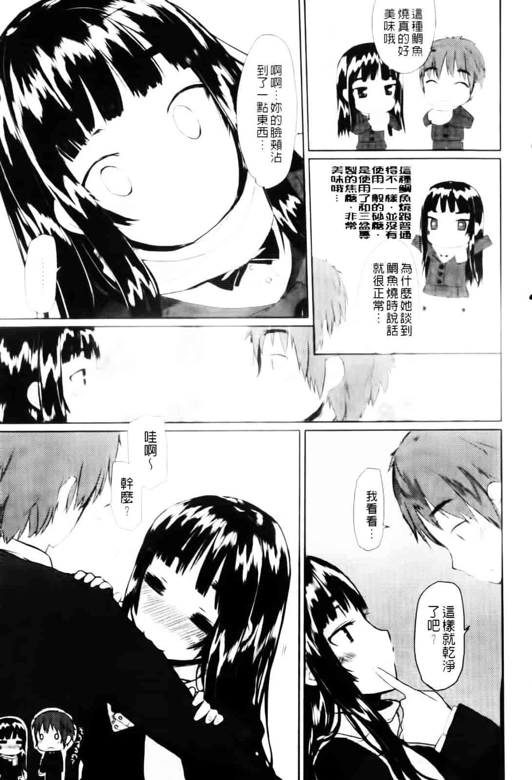 [むこうじまてんろ] バージニティ～処女と羞恥と従順と～_第4集