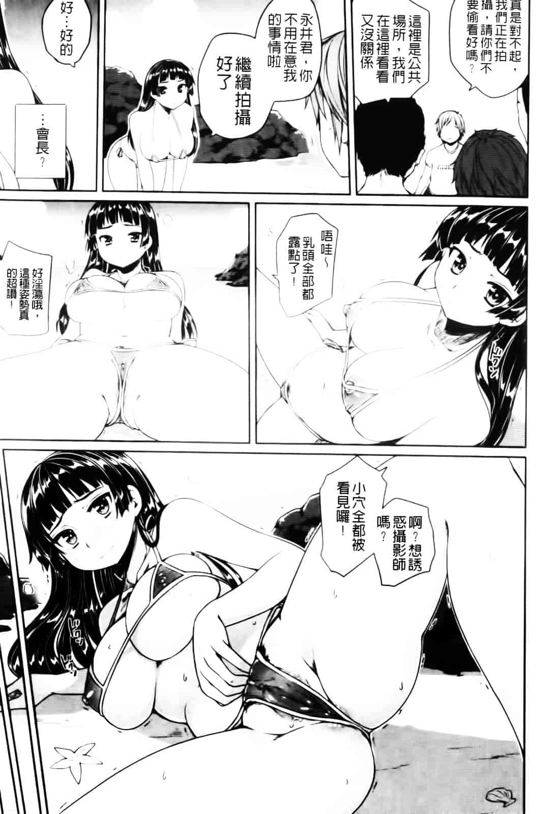[むこうじまてんろ] バージニティ～処女と羞恥と従順と～_第1集
