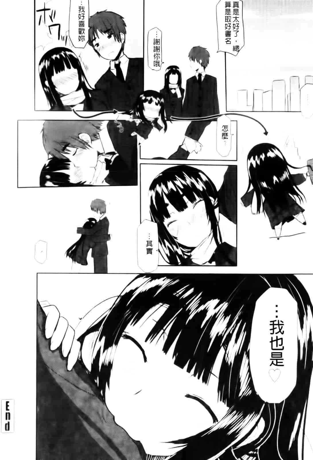 [むこうじまてんろ] バージニティ～処女と羞恥と従順と～_第4集