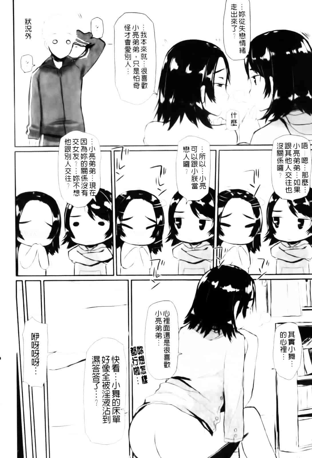 [むこうじまてんろ] バージニティ～処女と羞恥と従順と～_第4集