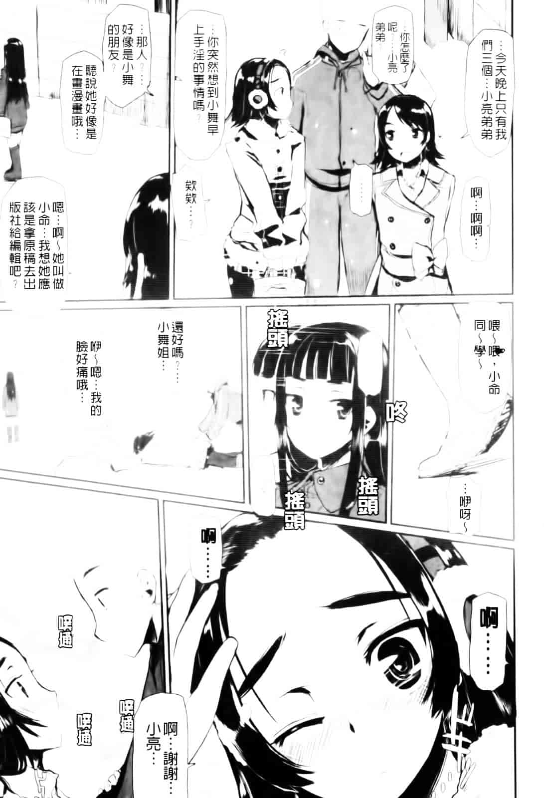 [むこうじまてんろ] バージニティ～処女と羞恥と従順と～_第4集
