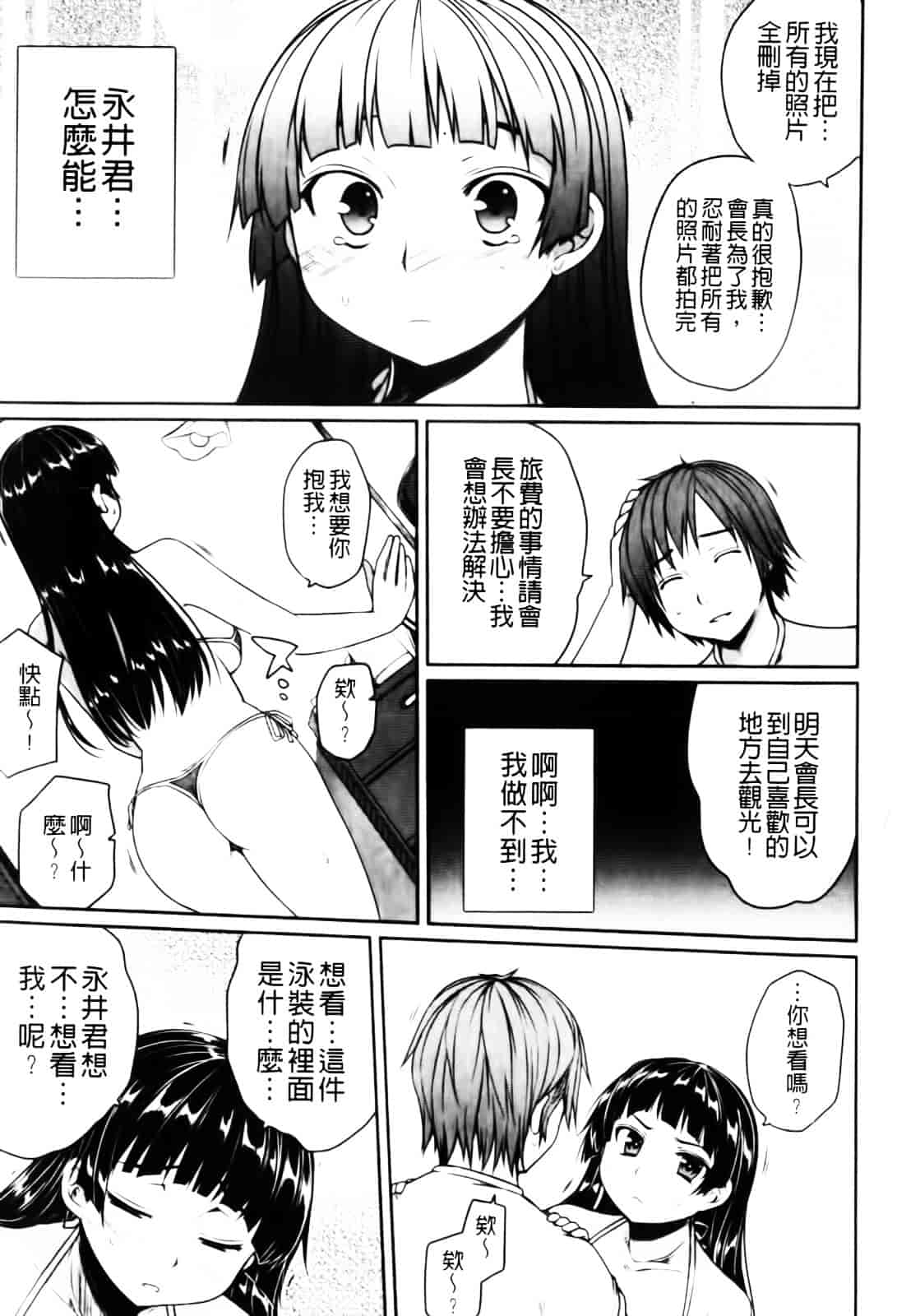 [むこうじまてんろ] バージニティ～処女と羞恥と従順と～_第1集