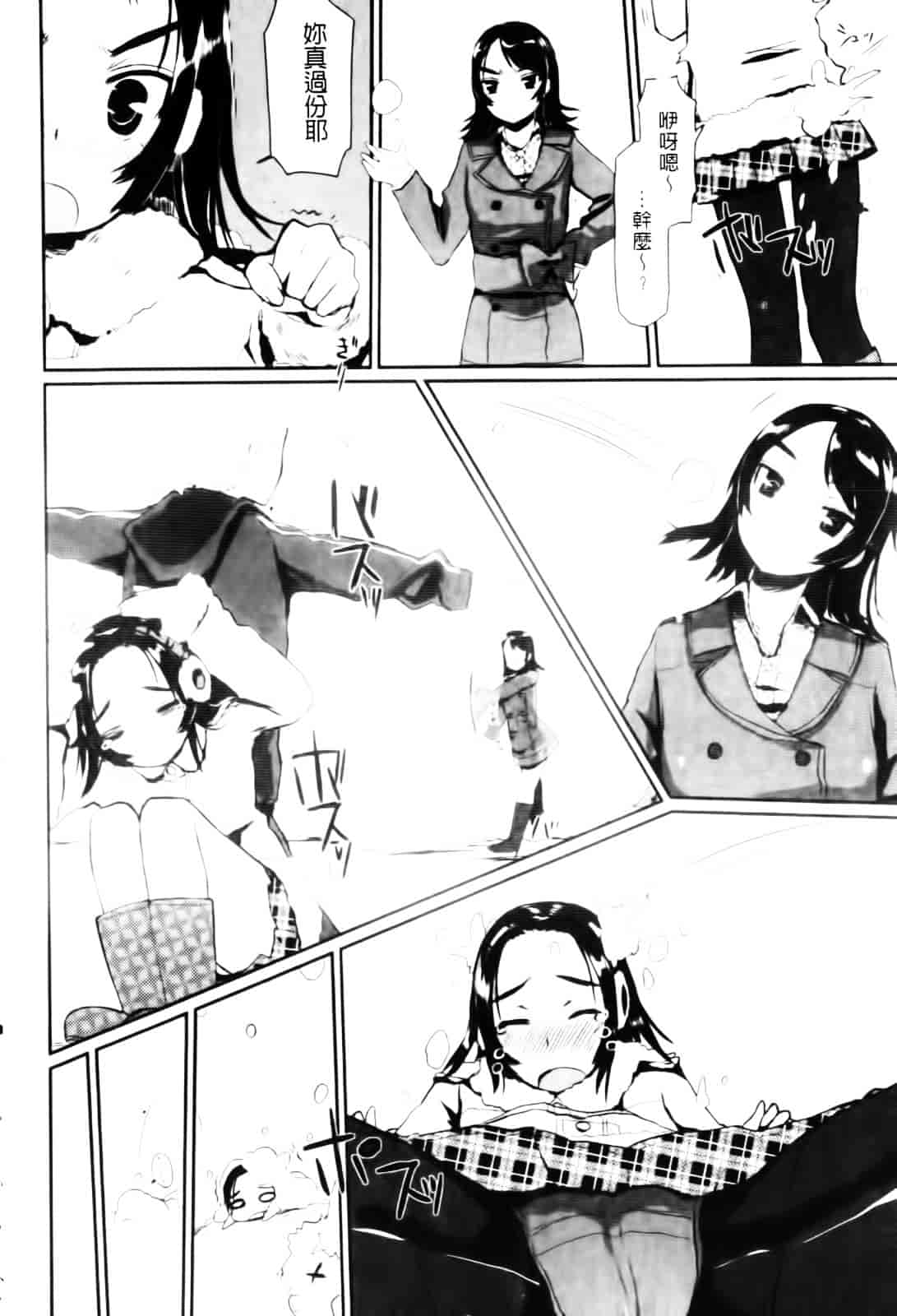 [むこうじまてんろ] バージニティ～処女と羞恥と従順と～_第4集
