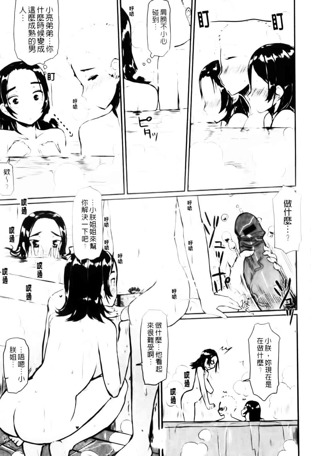 [むこうじまてんろ] バージニティ～処女と羞恥と従順と～_第4集