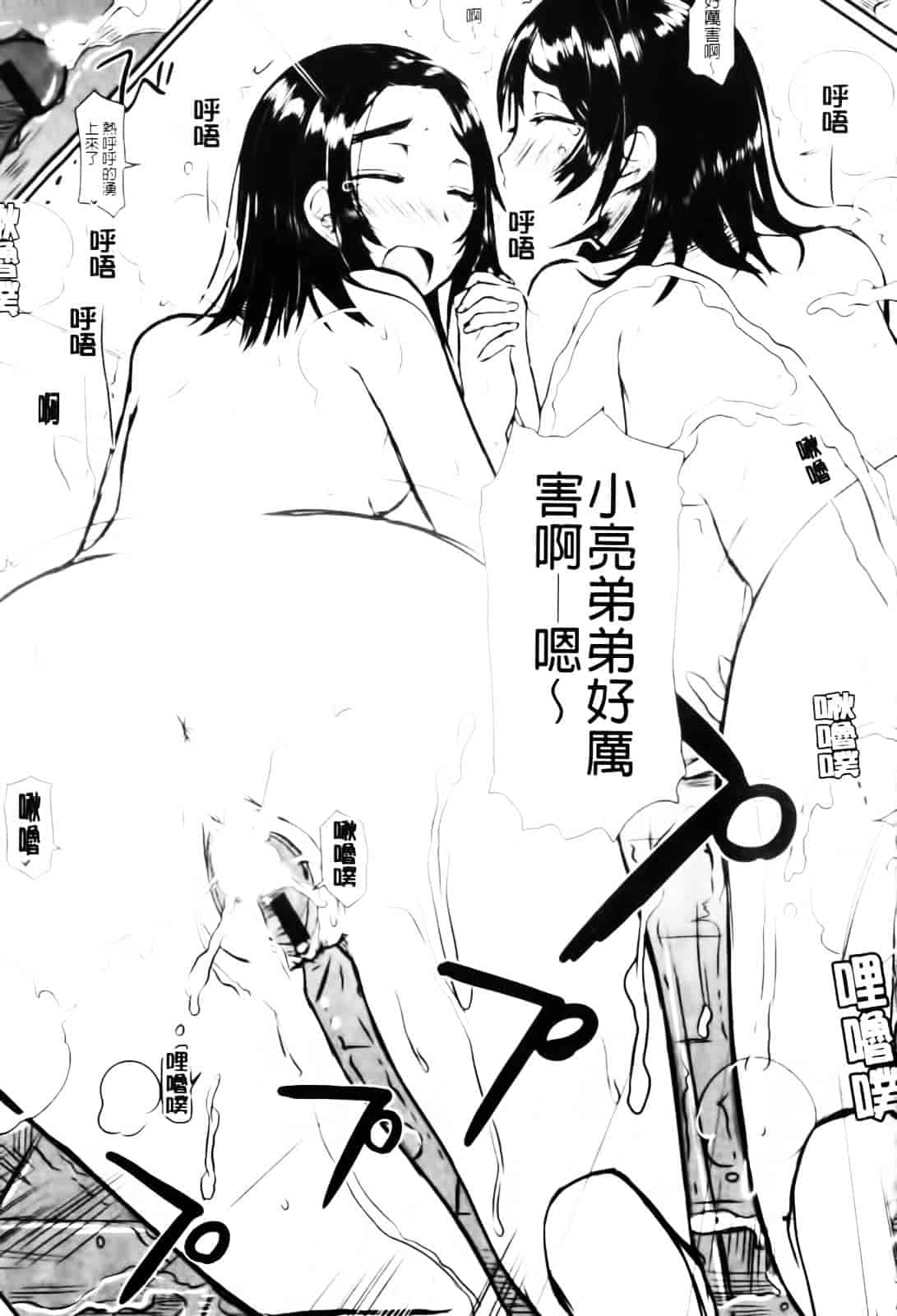 [むこうじまてんろ] バージニティ～処女と羞恥と従順と～_第5集