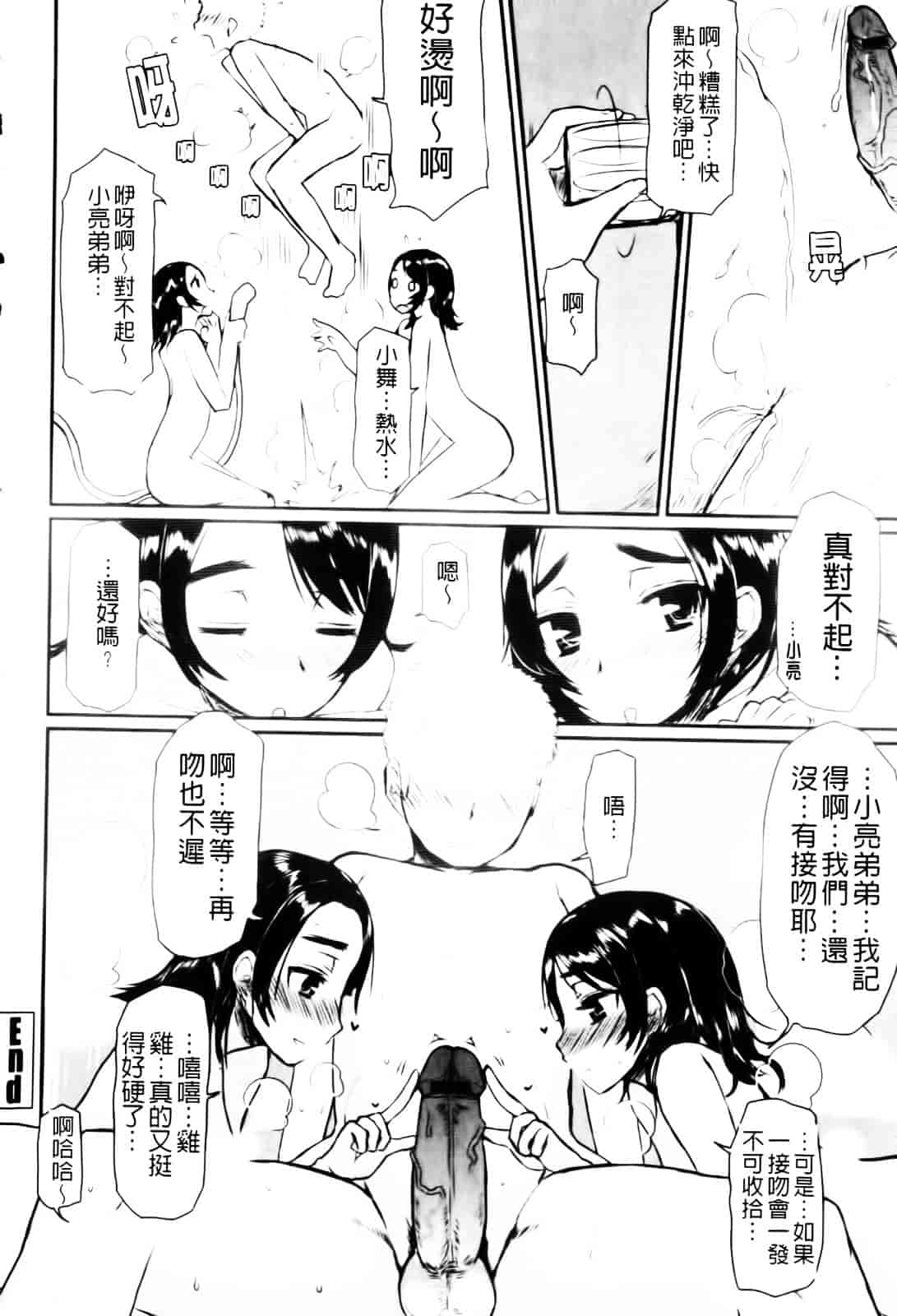 [むこうじまてんろ] バージニティ～処女と羞恥と従順と～_第5集
