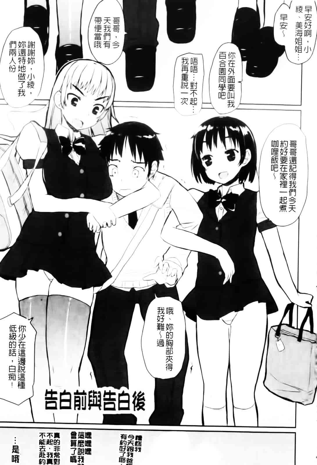 [むこうじまてんろ] バージニティ～処女と羞恥と従順と～_第5集
