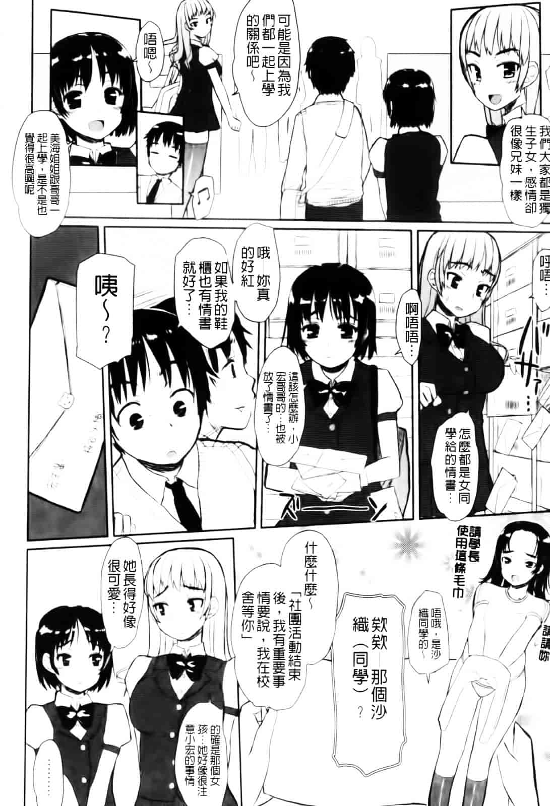 [むこうじまてんろ] バージニティ～処女と羞恥と従順と～_第5集