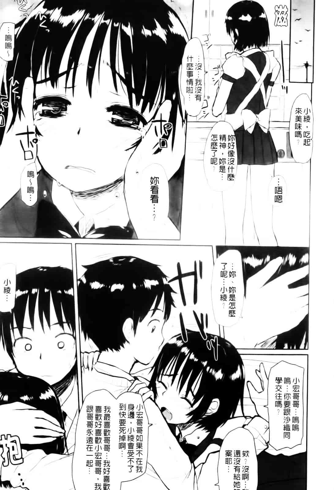 [むこうじまてんろ] バージニティ～処女と羞恥と従順と～_第5集