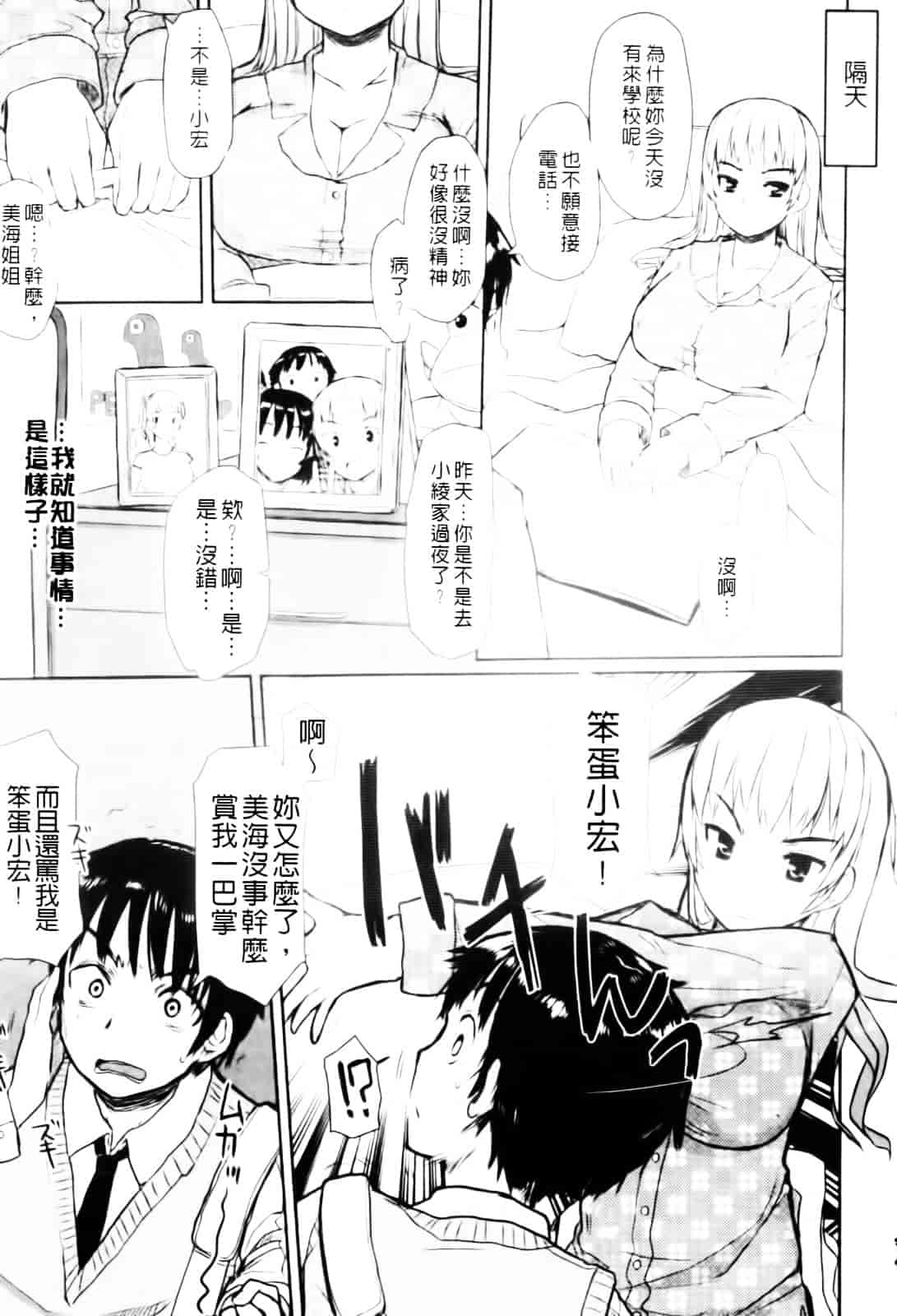 [むこうじまてんろ] バージニティ～処女と羞恥と従順と～_第5集
