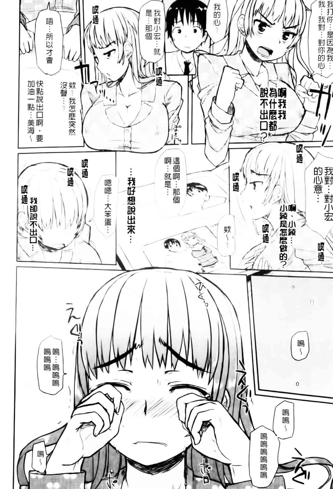 [むこうじまてんろ] バージニティ～処女と羞恥と従順と～_第5集