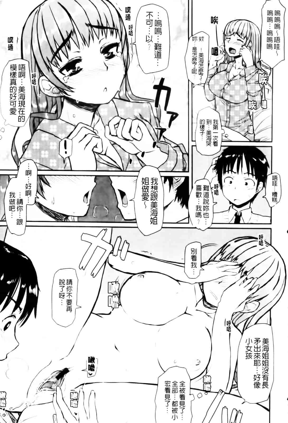 [むこうじまてんろ] バージニティ～処女と羞恥と従順と～_第5集