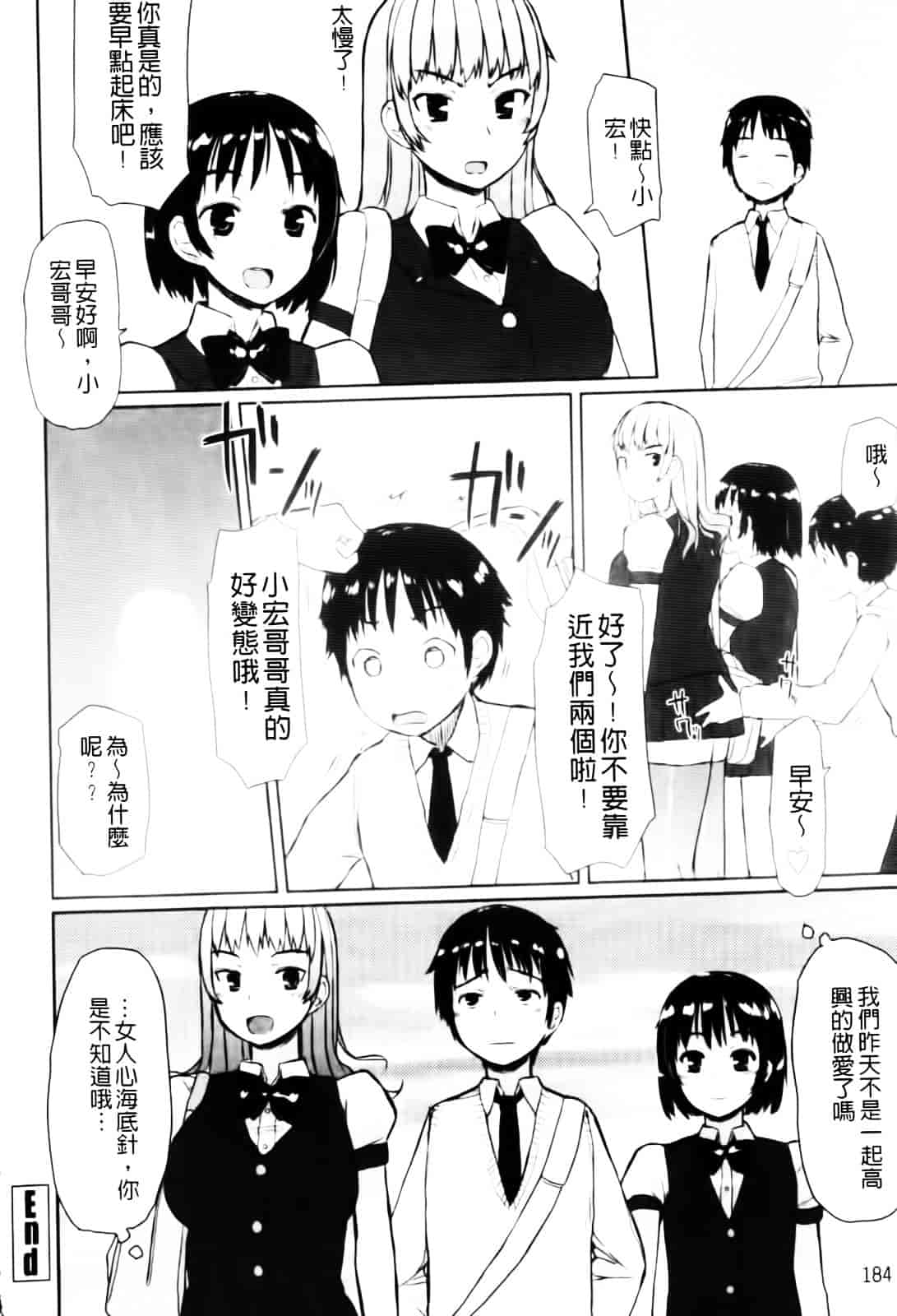 [むこうじまてんろ] バージニティ～処女と羞恥と従順と～_第5集