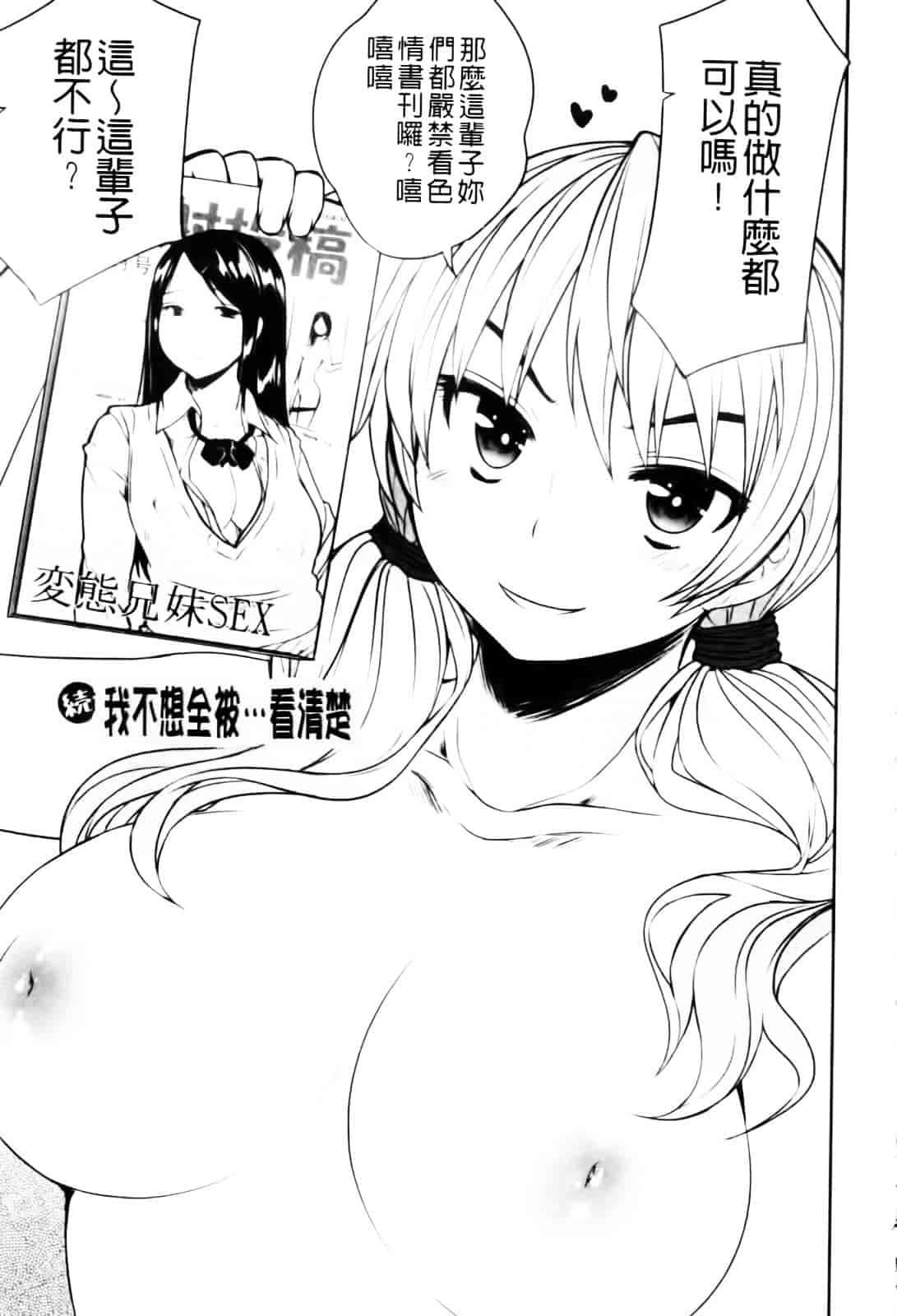 [むこうじまてんろ] バージニティ～処女と羞恥と従順と～_第5集
