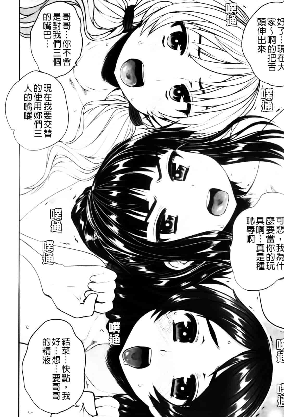 [むこうじまてんろ] バージニティ～処女と羞恥と従順と～_第5集