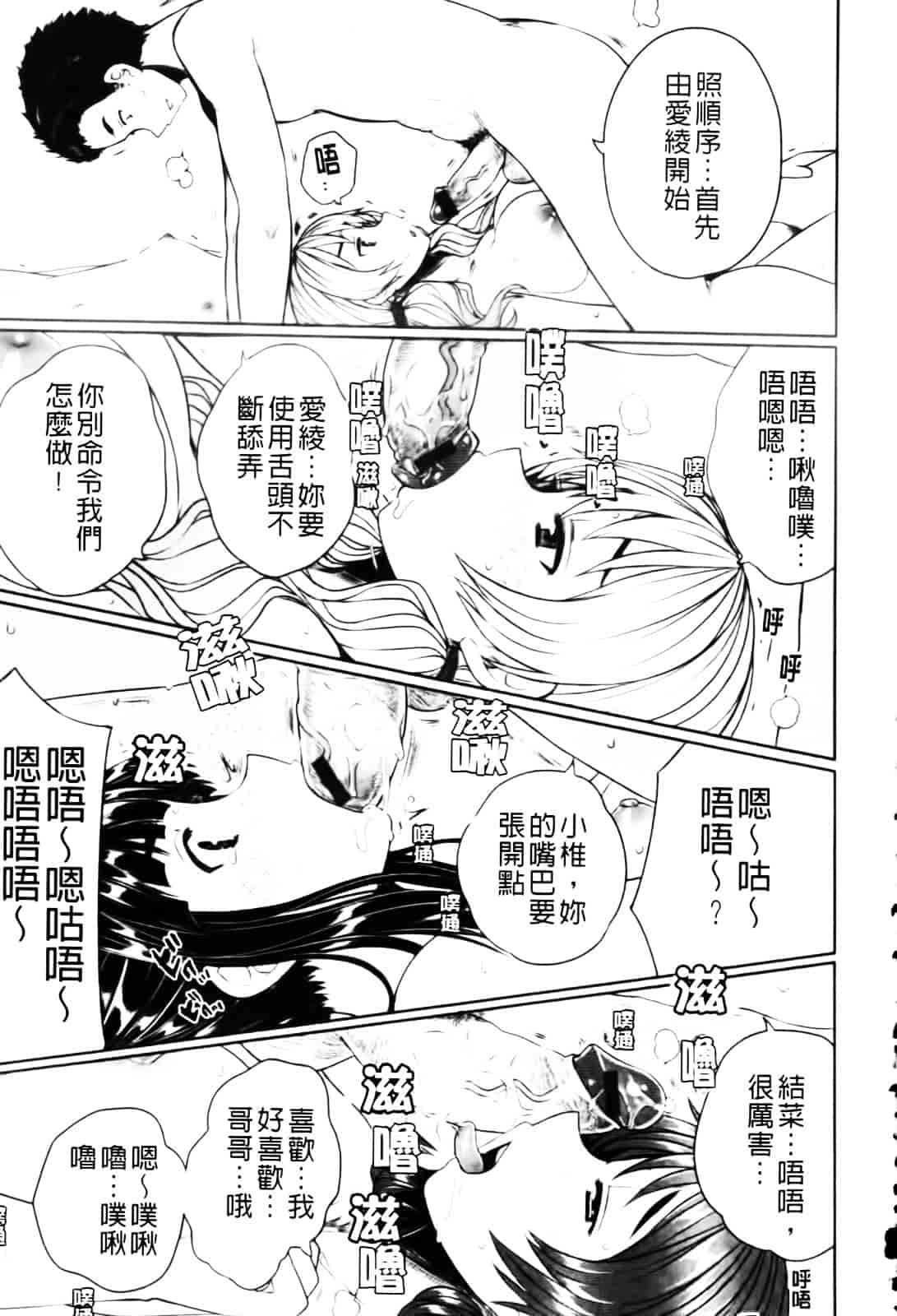 [むこうじまてんろ] バージニティ～処女と羞恥と従順と～_第5集