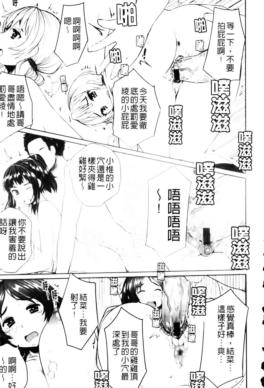 [むこうじまてんろ] バージニティ～処女と羞恥と従順と～_第5集