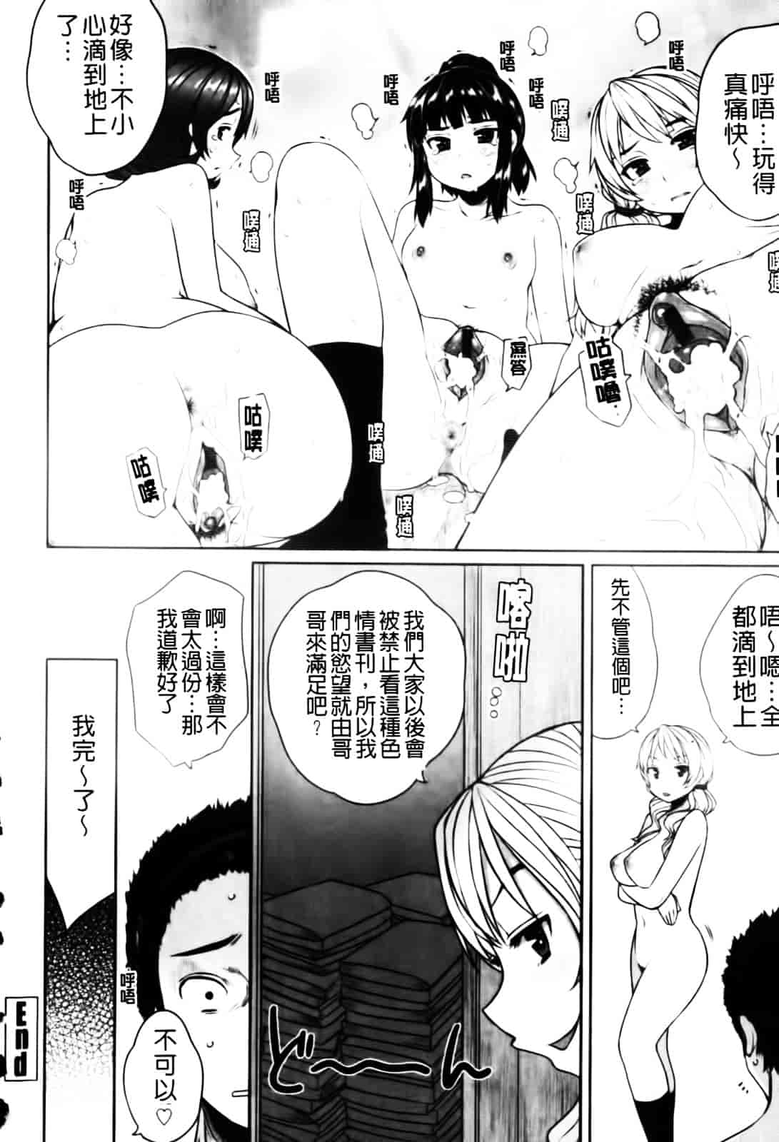 [むこうじまてんろ] バージニティ～処女と羞恥と従順と～_第5集