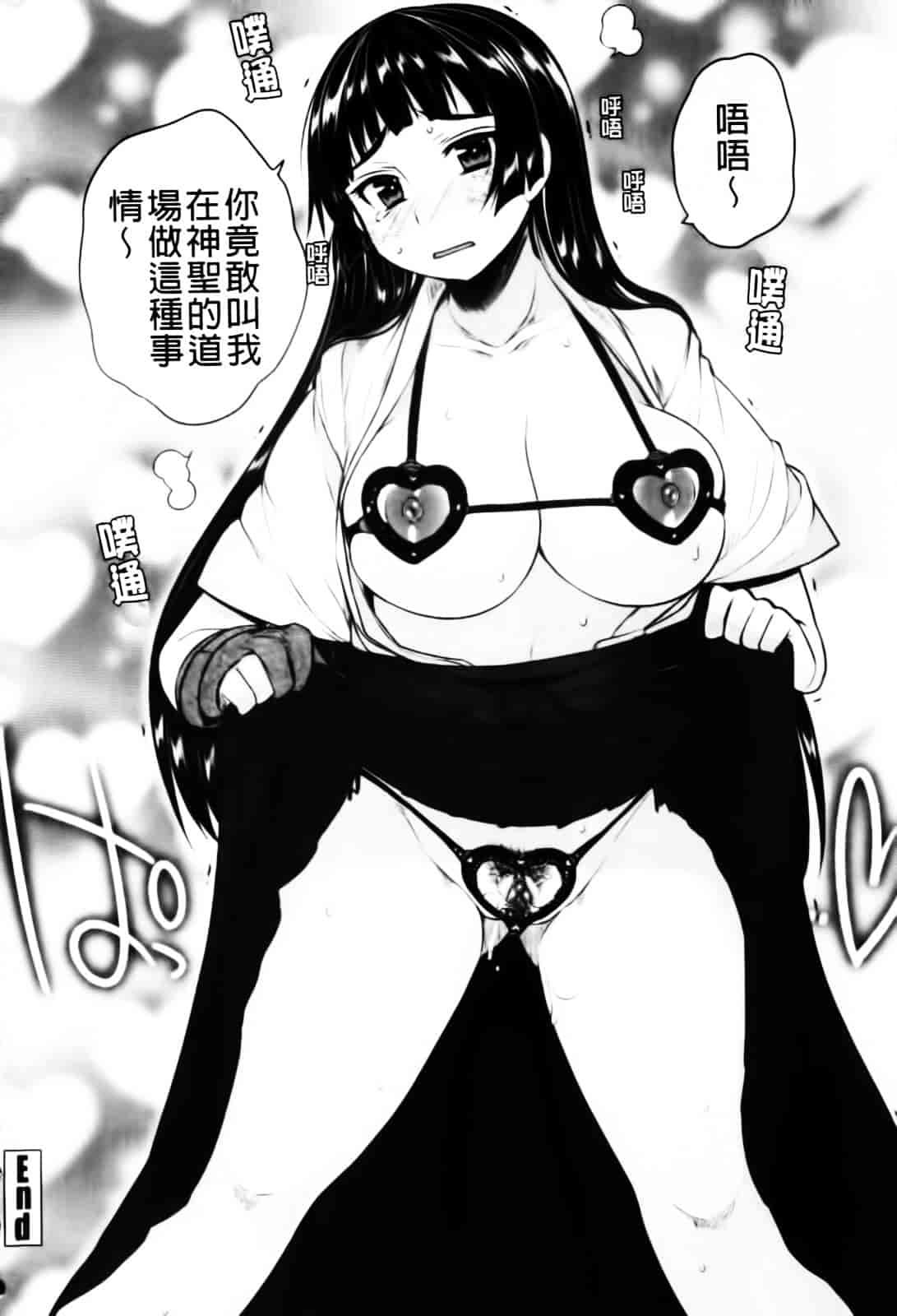 [むこうじまてんろ] バージニティ～処女と羞恥と従順と～_第5集